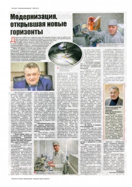МНИИРМ в СМИ! МНИИРМ в СМИ!