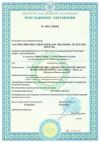 Регистрационное удостоверение глюкометр "ИРМА ПЛЮС"