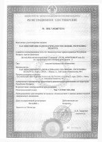 Регистрационное удостоверение Датчик биоэлектрохимический "ГЛЮКОСЕН"